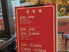 -香港蓮香樓(中環店)