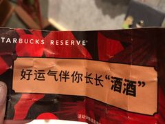 -星巴克臻选(上海合生汇1F店)