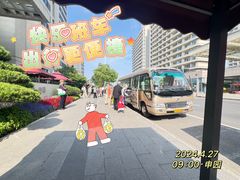 -泰康之家·申园