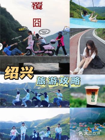 百年古村落️绍兴旅游攻略2天1夜️