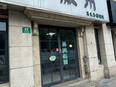 -古徽州馄饨店(宝安路店)
