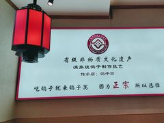 -鸽子窝(宋庄店)