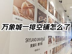 -深圳万象城