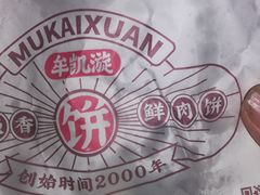 -永辉超市(鲁谷店)