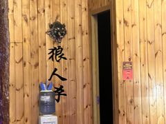 -明日世界密室轰趴·剧本桌游·箭馆团建(国贸店)