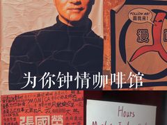 -为你钟情咖啡馆(春熙路太古里步行街店)