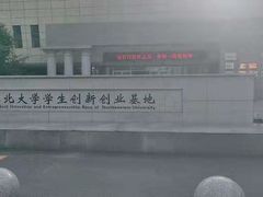 -东北大学(南湖校区)