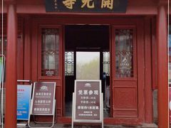 -正定古城-开元寺