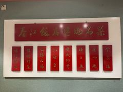 -春江饭店(共青团路总店)