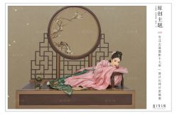 -盘子女人坊古装写真摄影(南京总店)