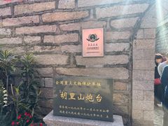 门面-胡里山炮台