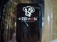 -小艾家的炒饭(万新村店)