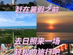 -渡海小渔村.老辈日照菜