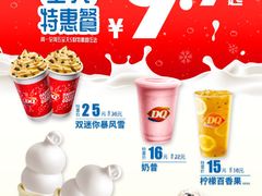 -DQ·蛋糕·冰淇淋(昌平国泰店)