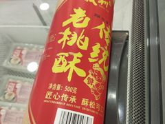 -百年义利(幸福大街店)