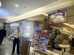 -避风塘·老港味餐厅(虹口龙之梦店)