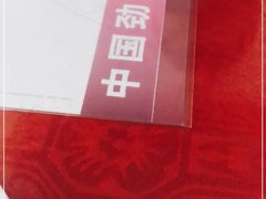 -青岛锅贴(洛阳路分店)