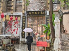 -東茅街茶馆