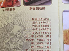 菜单-潮福城大酒楼(湖滨北路店)