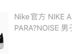 -NIKE品牌体验店(南京东路店)