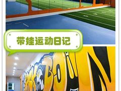 -能量学院少儿体能运动馆(公园1872店)