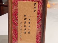 -京兆尹(雍和宫店)