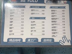 -BE YOLO必有乐&小红帽三明治