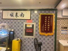 -南来顺饭庄·清真(南菜园店)