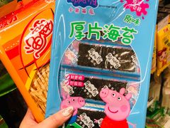 -永辉超市(嘉定宝龙广场店)