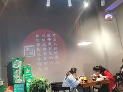 大堂-肚子铺羊蝎子火锅