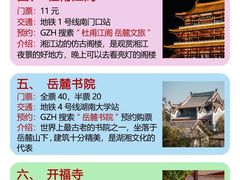 -长沙火车站(地铁站)