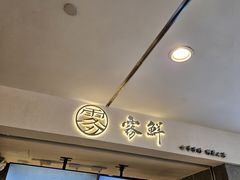 -雾鲜(KKMALL店)