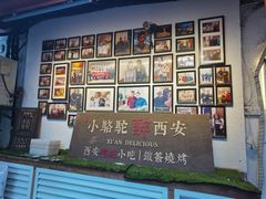 -福苗小骆驼烧烤(莲湖路店)