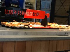 -比格比萨(方庄店)
