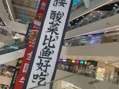 -义乌之心城市生活广场