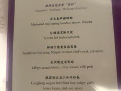 -金轩中餐厅 Jin Xuan(浦东丽思卡尔顿酒店)