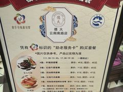 -德大西餐社(云南南路店)