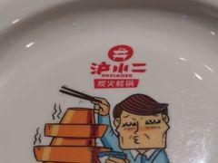 -炉小二铜锅牛蛙•川湘菜(三里屯店)