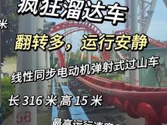 -武汉欢乐谷