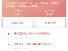 -爱的果实月嫂育婴师(世纪东方店)