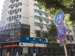 -芝麻糊世家(西华店)