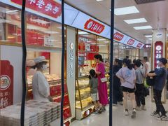 -三禾北京稻香村(北京市百货大楼店)