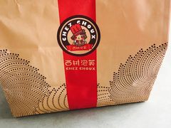 -西树泡芙(蓝色港湾店)