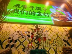 -丝路传奇·中国拉面航母店(北医三院店)