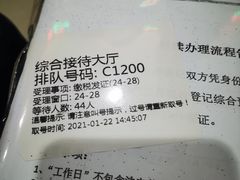 -上海市杨浦区房地产交易中心-停车场