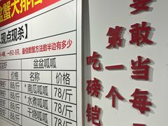 -辣螃铠盆盆蟹大排档(总店)
