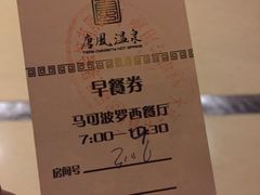 -金石唐风国际温泉会馆