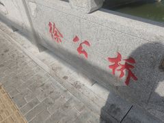 -葑门横街
