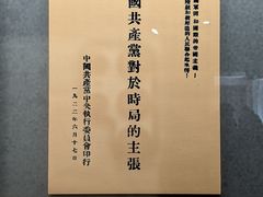 -中共二大会址纪念馆