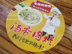 -老陕兄弟(彩虹新城店)